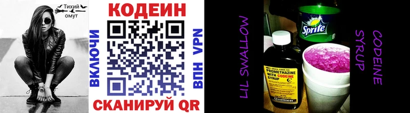 Купить закладки  Сегежа  Codein напиток Lean (лин) 